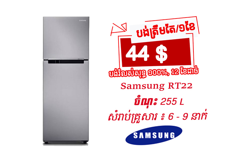 Samsung RT25 product image