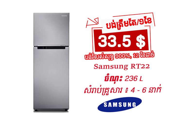 Samsung RT22 product image